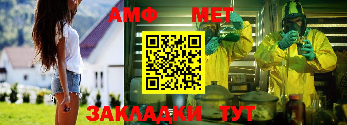 АМФ 97% Муравленко