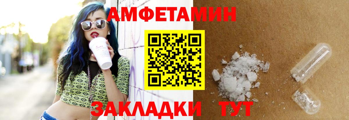 Amphetamine Розовый Муравленко