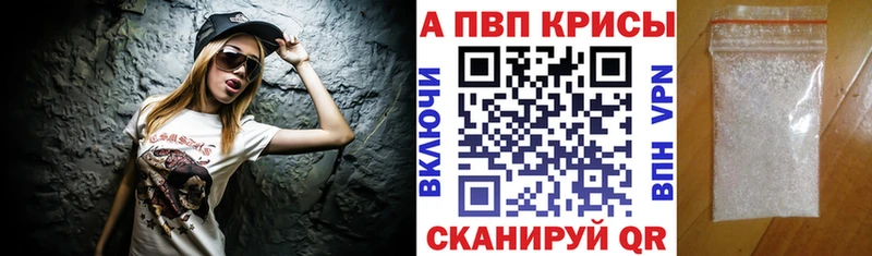 Alpha PVP кристаллы купить наркотик Муравленко