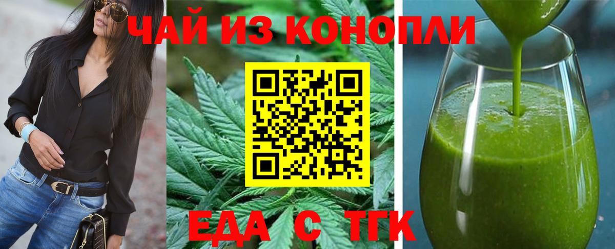 Canna-Cookies конопля Муравленко