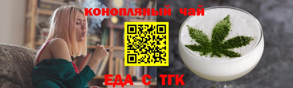 Cannafood марихуана Муравленко