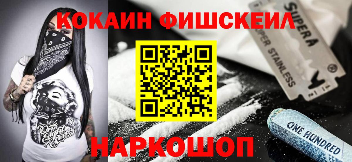 Муравленко  КОКАИН Эквадор  COCAIN Эквадор  Вход с VPN 