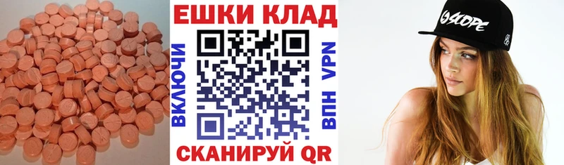 Ecstasy 99%  Муравленко 