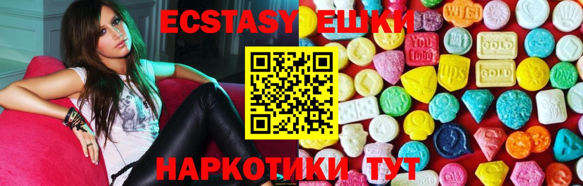 ЭКСТАЗИ Дубай Муравленко