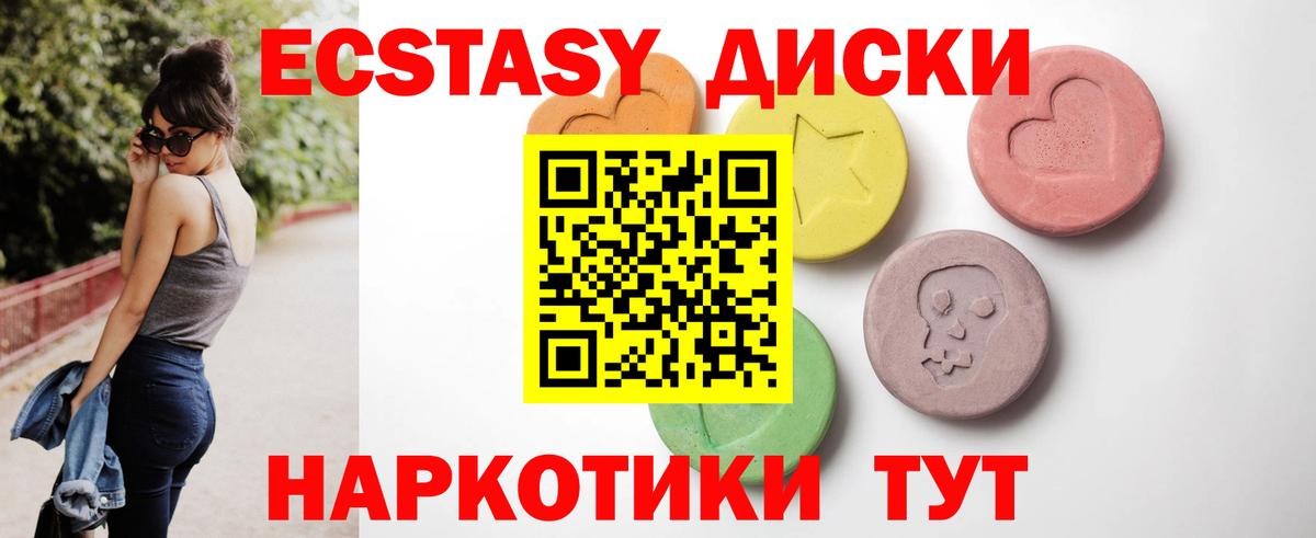 ЭКСТАЗИ бентли  ЭКСТАЗИ  продажа наркотиков  Муравленко  Экстази XTC 