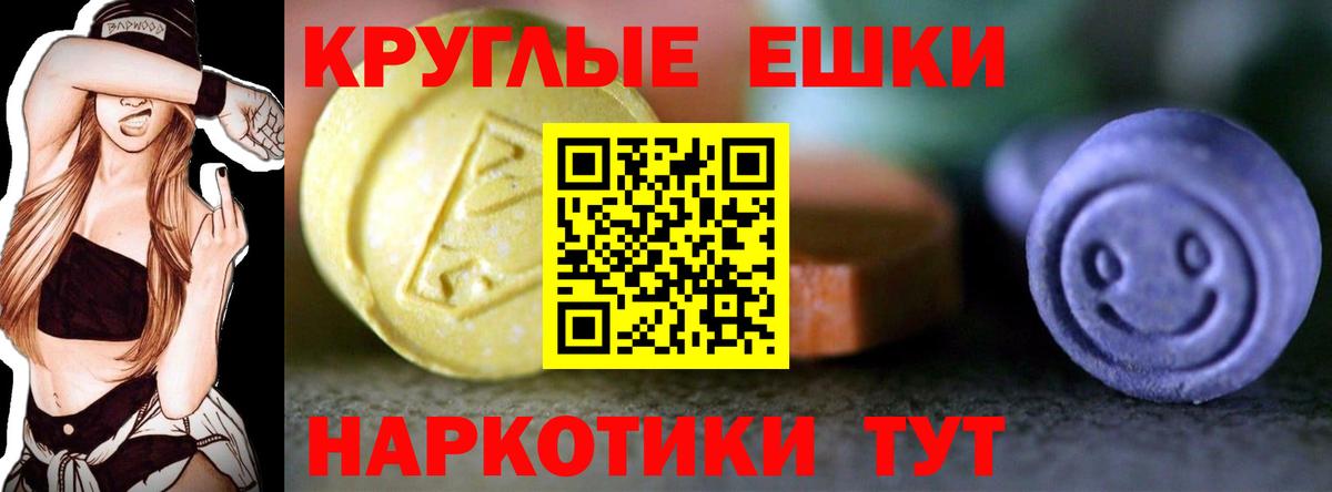 Ecstasy DUBAI  Экстази Cube  Ecstasy  kraken ТОР  Муравленко  Вход с VPN  купить наркотики сайты 