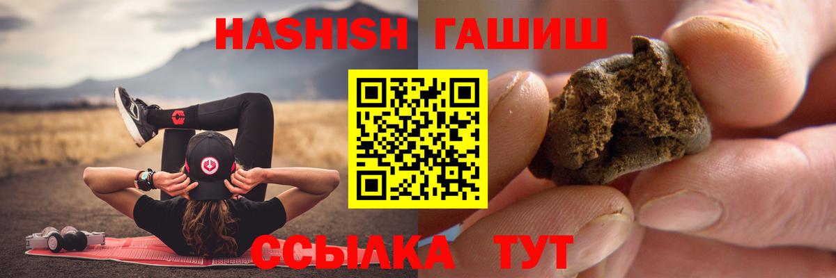 Гашиш хэш  цены наркотик  Муравленко  Гашиш убойный  Вход с VPN  ГАШИШ 