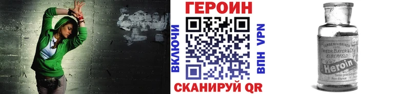 Героин герыч Муравленко