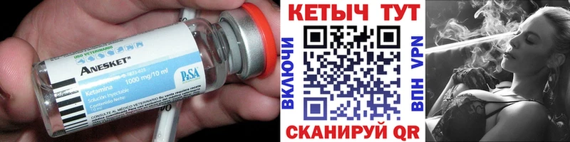 КЕТАМИН VHQ  Муравленко 