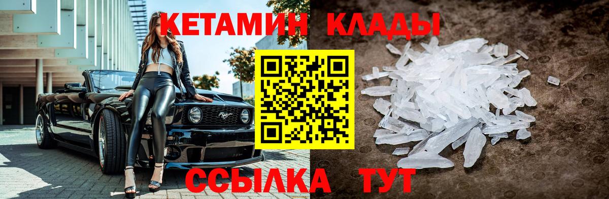 Кетамин ketamine  Вход с VPN  Кетамин ketamine  Муравленко 