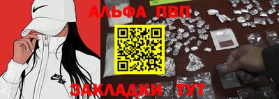 альфа пвп Бугуруслан