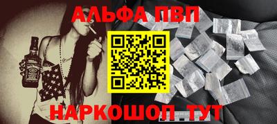 альфа пвп Бугуруслан