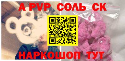 альфа пвп Бугуруслан