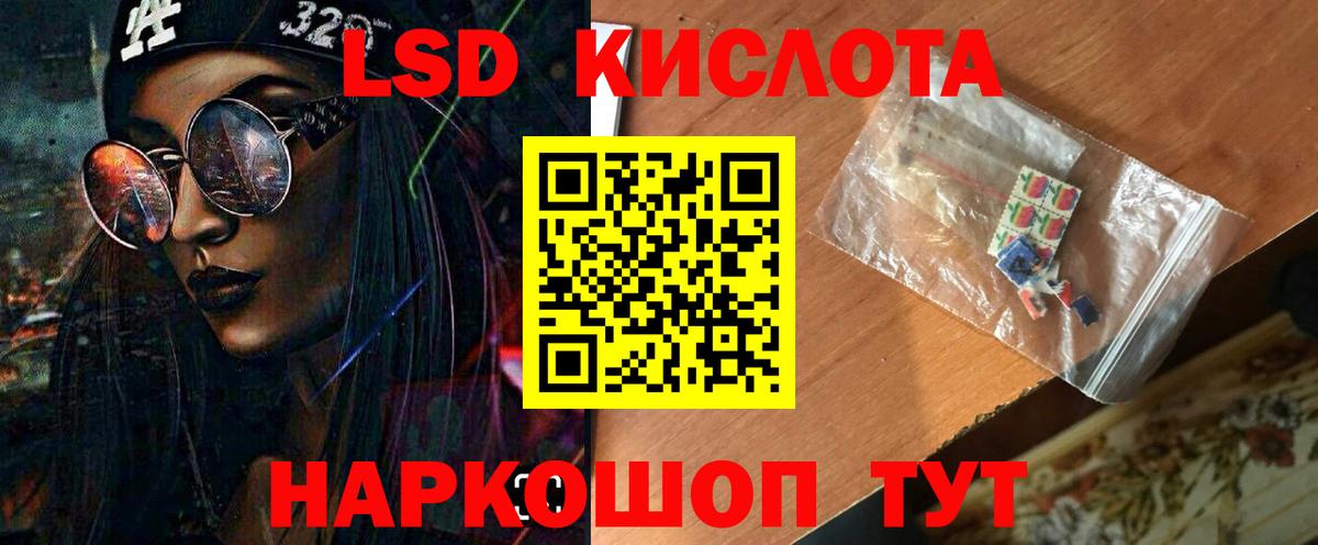 Муравленко  ЛСД экстази кислота  Вход с VPN  LSD-25 экстази кислота 