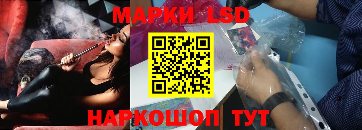 LSD-25 экстази кислота Муравленко