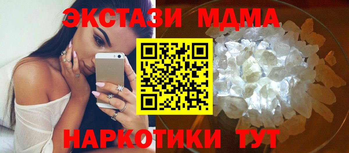 MDMA  МДМА VHQ  Вход с VPN  Муравленко 