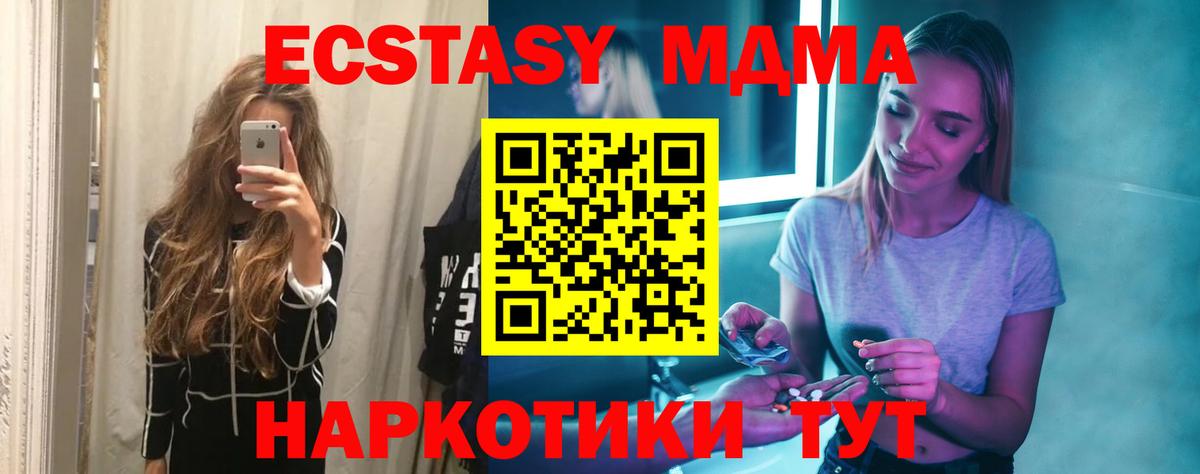 МДМА crystal  MDMA  Муравленко  МДМА кристаллы 