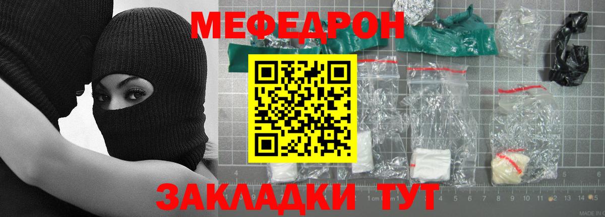 Муравленко  Мефедрон мука  Вход с VPN 