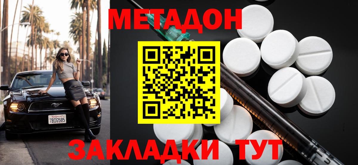 Метадон methadone  Муравленко  Метадон белоснежный 