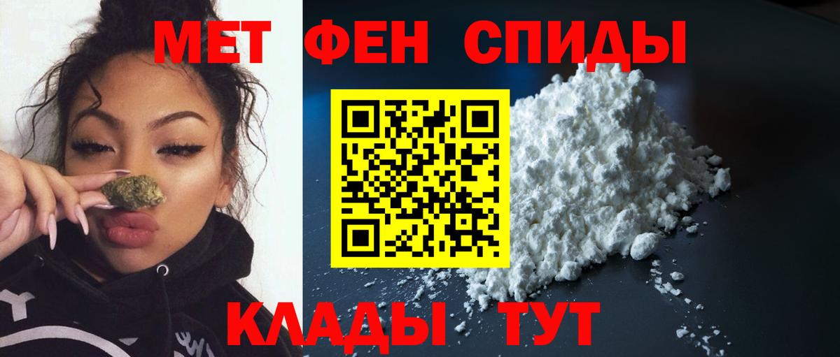 Первитин Methamphetamine Муравленко