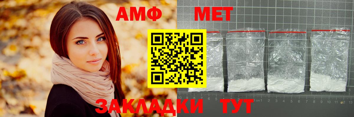 Метамфетамин Декстрометамфетамин 99.9%  Вход с VPN  Метамфетамин  Муравленко 
