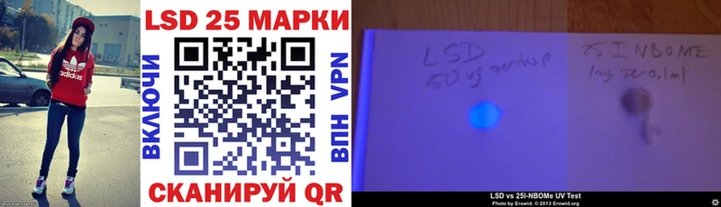 Марки 25I-NBOMe 1,8мг  Муравленко 