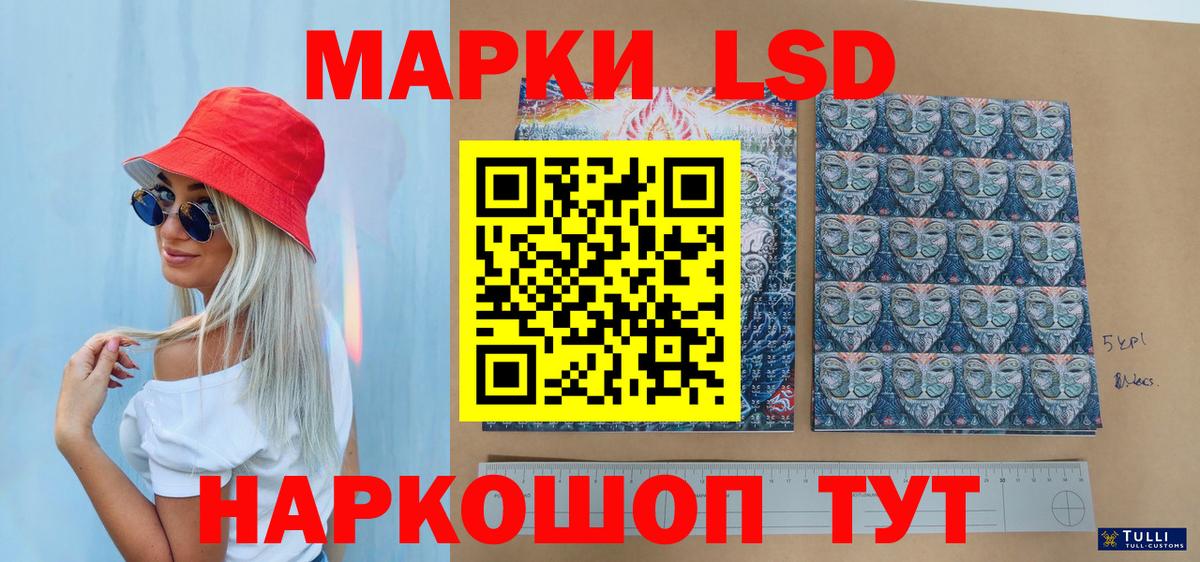 Марки 25I-NBOMe 1,8мг  Марки 25I-NBOMe 1,8мг  Вход с VPN  Марки NBOMe  Муравленко 