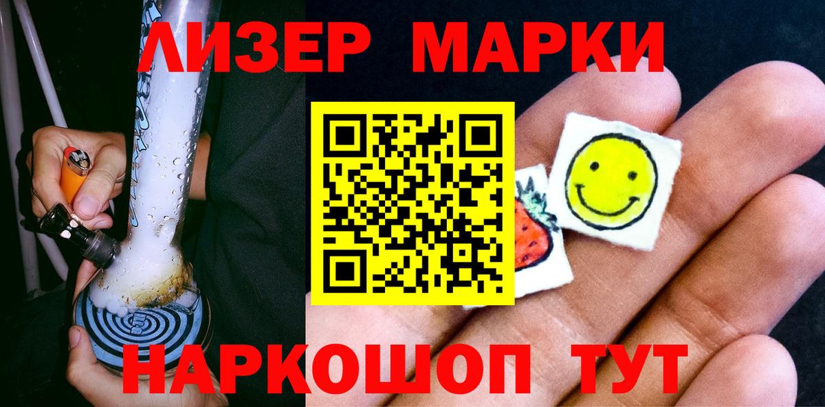 Марки NBOMe 1,8мг Муравленко