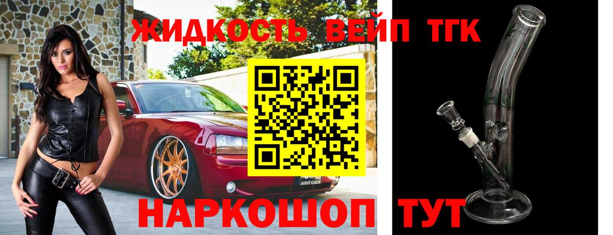Муравленко  закладки  Вход с VPN  Дистиллят ТГК гашишное масло 