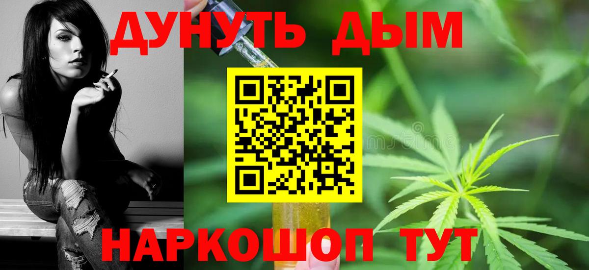 Муравленко  Шишки марихуана Amnesia  Шишки марихуана индика  Канабис планчик  Вход с VPN  Канабис план 